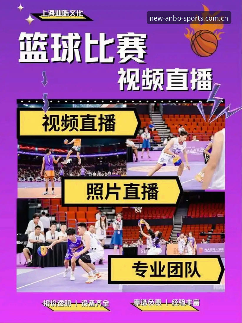 安宝体育直播源 安宝体育直播源全面评测:赛事数据与多端体验深度解析